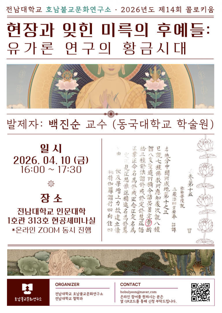 14회콜로키움