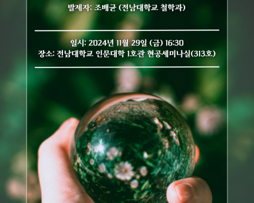 제5회 콜로키움 안내 | 