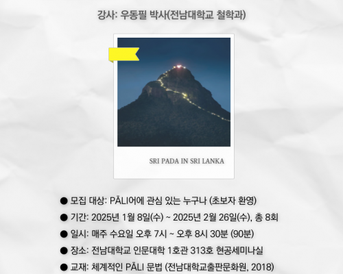 2025학년도 교육 강좌 안내 | 