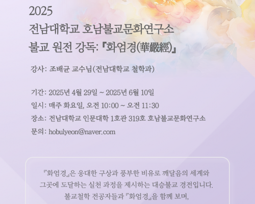 2025학년도 교육 강좌 안내 | 