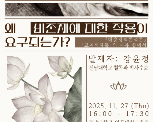 제11회 콜로키움 안내 | 