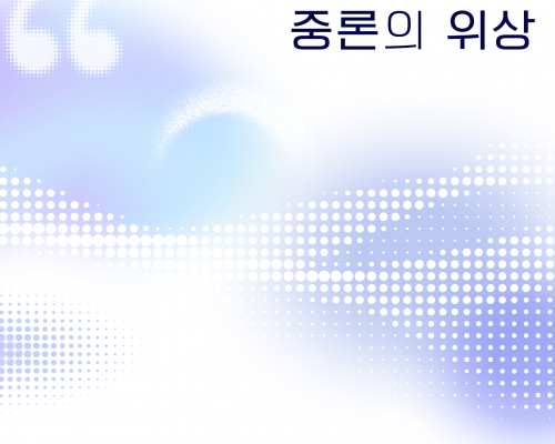 제15회 콜로키움 안내 | <인도사상사에서 중론의 위상>