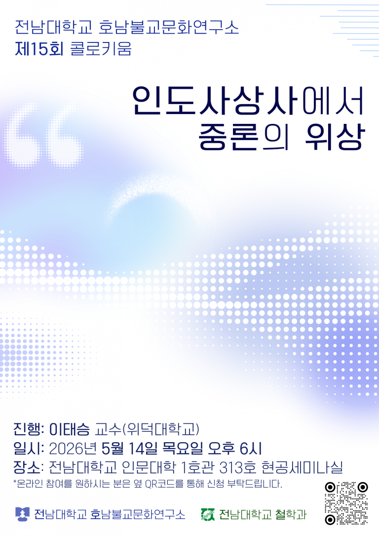 제15회 콜로키움 포스터