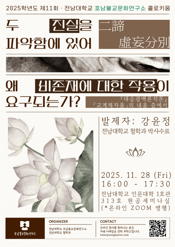 11회콜로키움