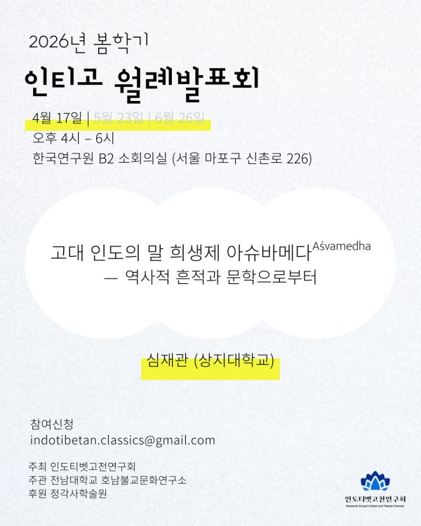2026-4월 월례발표회 포스터