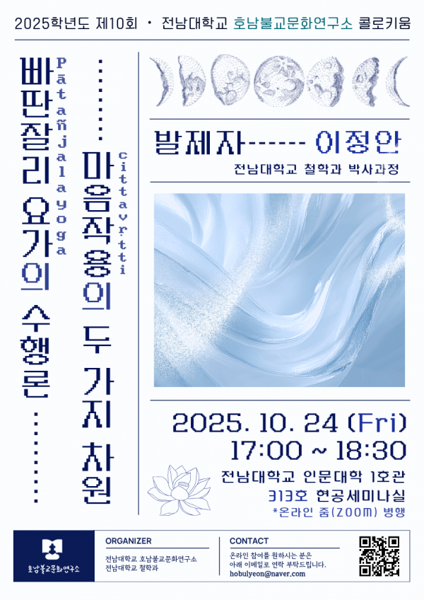 제10회 콜로키움포스터