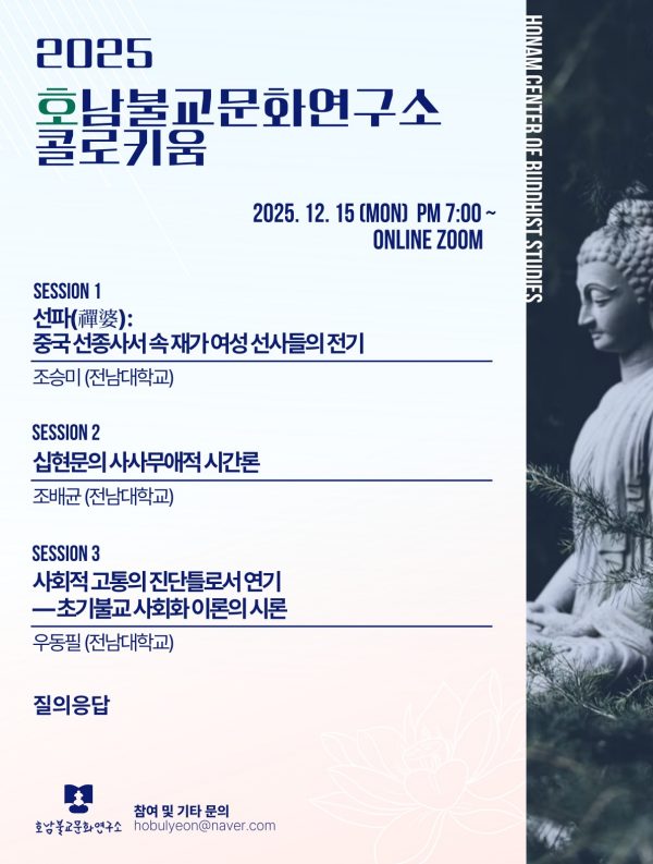 제12회 콜로키움 포스터